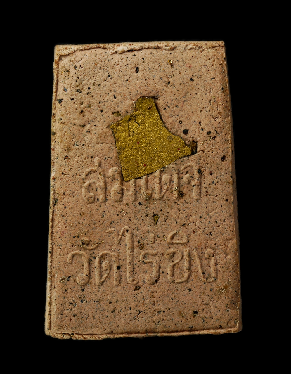 28Apr25 (38)bp.jpg - พระสมเด็จผงทองพิเศษ หลวงพ่อวัดไร่ขิง จ.นครปฐม ปี2532 พิมพ์ใหญ่ เนื้อกระเบื้องโบสถ์ มหาอุตม์ รุ่นบูรณะศาลาการเปรียญ ด้านหลังฝังแผนทองเก่าติดองค์หลวงพ่อ [..] | https://kamulet.in.th